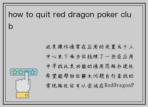 how to quit red dragon poker club